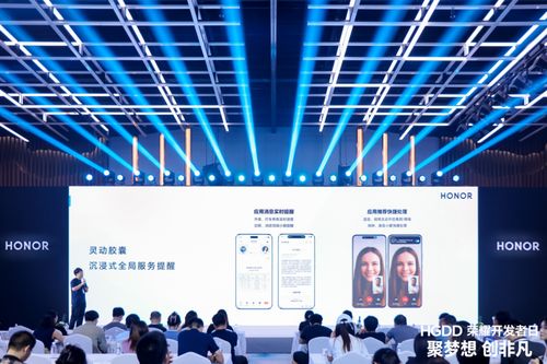 榮耀開發者日北京站圓滿落幕 一站式賦能開發者，攜手共創商業增長新機遇