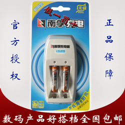 南孚7號電池充電器 國貨耐用型充電套裝引領(lǐng)生活科技潮
