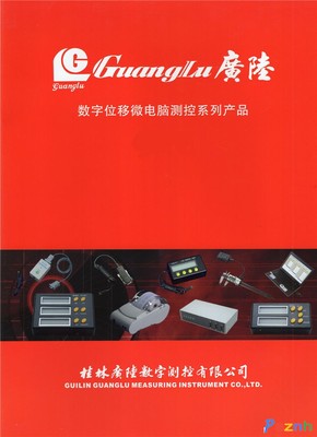 數(shù)字測控引領(lǐng)智能制造 聚焦桂林廣陸在智能裝備展的3B535機(jī)床產(chǎn)品