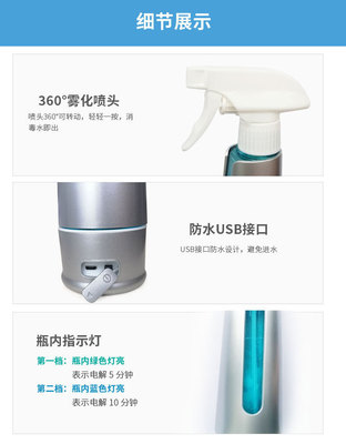 中科聯(lián)殺菌噴霧消毒機 家庭與幼兒園的國產(chǎn)衛(wèi)士，從源頭到空氣的無菌革命