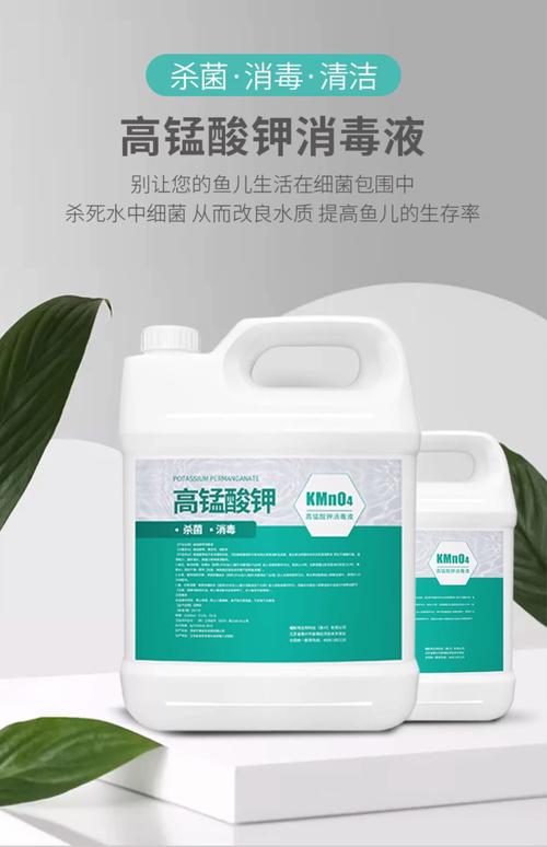 高錳酸鉀消毒液獸用養豬牛羊廠專用殺菌除臭可魚用魚塘魚池魚藥